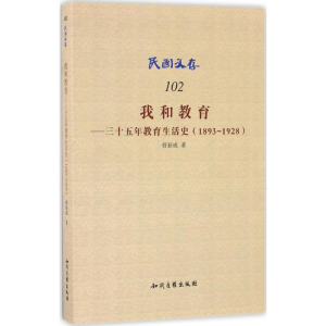 [M]我和教育-9787513045445