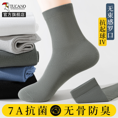 啄木鸟[7A抗菌]袜子男士中筒夏季薄款防臭吸汗纯棉纱男生运动长袜夏天