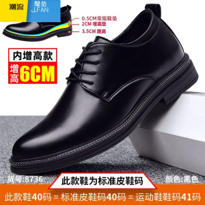 聚范皮鞋男夏季新款透气商务正装男士休闲英伦内增高6cm 新郎结婚男鞋