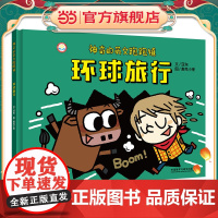 神奇的英文跑跑镇:环球旅行