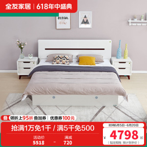全友家居床卧室成套家具 北欧风格板式高箱床 双人储物床北欧/宜家人造板板式床白色床