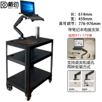 戴劲电脑设备架推车培训检测车打印机移动工作台黑色带笔记本电脑支架