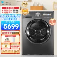小天鹅(LittleSwan)10公斤热泵烘干机家用 全自动干衣机 超薄全嵌 变频 回南天除湿TH100VH83MAX
