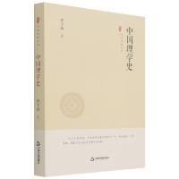 音像中国史略丛刊.第三辑—中国理学史(精装)贾丰臻