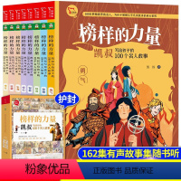 榜样的力量(凯叔写给孩子的100个名人故事) [正版]漫画儿童心理学全5册小学生心理健康教育书全套籍情绪管理与性格培养小