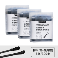 [补贴10%]3盒/300支[无赠品] 黑色棉签掏耳朵棉棒挖耳勺专用清洁黑头一次性棉花棒大人双头家用