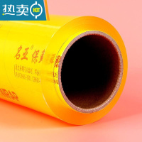 敬平家用经济装包保鲜膜PVC大卷美容院专用品烘焙水果超市商用 50厘米宽_500米 1