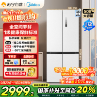 美的(Midea)508升十字对开门双系统双循环一级能效除菌净味大容量家用冰箱BCD-508WSPZM(E)海贝白