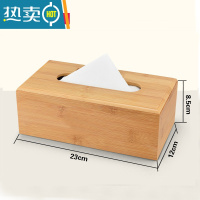 敬平竹木纸巾盒定制LOGO广告纸抽盒 家居收纳饭店餐厅酒店办公抽纸盒 抽底大号23*12*8cm