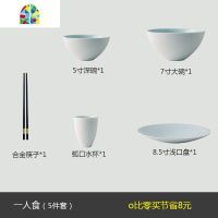 饭碗创意碗筷单人一套精致个性高颜值家用陶瓷餐具一人食碗碟套装 FENGHOU 8英寸深盘[青白]