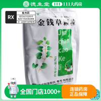 金甘 金钱草颗粒 10g*20袋/包
