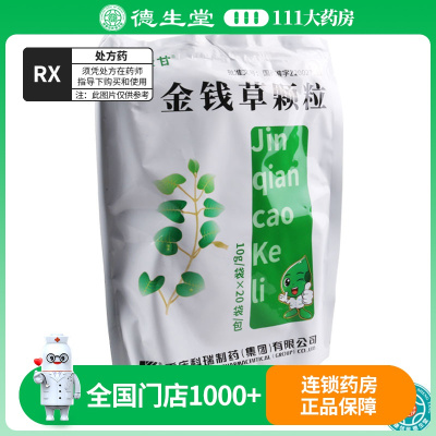 金甘 金钱草颗粒 10g*20袋/包