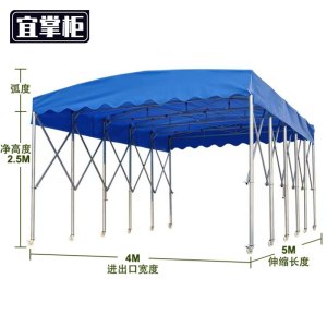 宜掌柜 伸缩雨棚