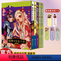 [正版]地缚少年花子君11-12-13-14-15全5册册间色 青春漫画实体书 简体中文版