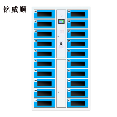 铭威顺平板电脑存放柜手机电脑寄存电子存包柜智能刷卡多门柜20门电脑存放柜(指纹型)