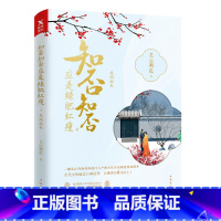 [正版]图书知否知否应是绿肥红瘦4 典藏纪念版关心则乱 琅琊榜 欢乐颂《知否知否应是绿肥红瘦》即将热播