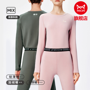 [航天联名款]猫人肌底倍暖男女士加厚保暖内衣秋衣秋裤套装280g