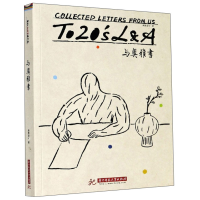 正版新书]与奥雅书奥雅设计9787568066105