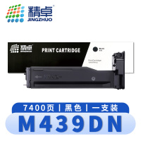 精卓 硒鼓M439DN 支