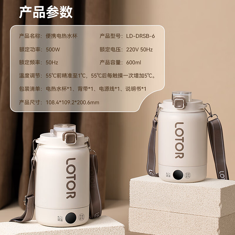 LOTOR电热水杯便携式烧水壶旅行烧水杯加热水杯电炖杯迷你烧水壶冲奶