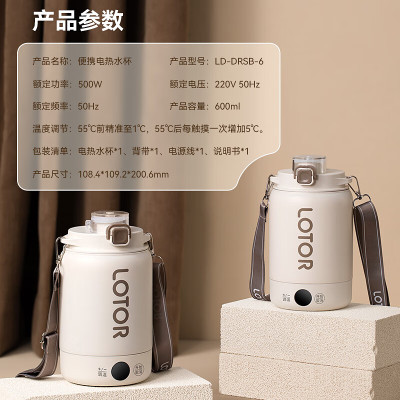 LOTOR电热水杯便携式烧水壶旅行烧水杯加热水杯电炖杯迷你烧水壶冲奶