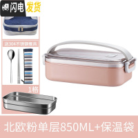 三维工匠饭盒便当上班族304不锈钢保温小学生分隔型餐盒微波炉加热1人便携 单层[粉色1格]+保温袋送餐具