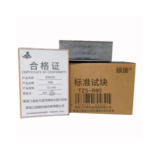 硕臻 标准试块 TZS-R80 块