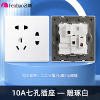 飞雕(FEIDIAO)开关插座 86型家用暗装 超大面板钢支架 雕琢系列家用插座二二三插 拉丝白10A七孔