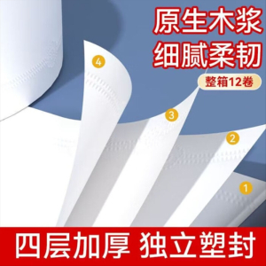 酒店商务加厚用纸宾馆厕所专用厕纸酒店专用纸03