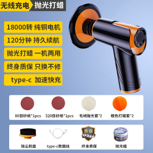 [补贴10%]汽车打蜡神器无线抛光机打磨机美容专用车漆划痕修复海绵轮抛光盘