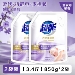 超能柔顺剂1.7斤衣物护理液婴幼儿持久留香防静电秋冬衣服护理剂正品保证
