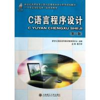 正版新书]C语言程序设计(附光盘第6版新世纪高职高专计算机应用