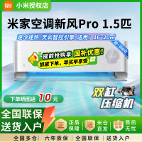小米(MI)米家 1.5匹 超一级能效 60m3/h大新风量 变频空调挂机KFR-35GW/F5A1
