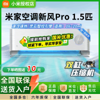小米(MI)米家 1.5匹 超一级能效 60m3/h大新风量 变频空调挂机KFR-35GW/F5A1