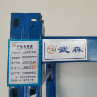 武森 4层货架常规 2000mm*2000mm*800mm WS-08 组