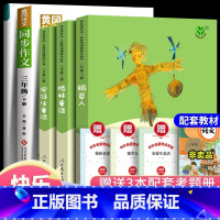 三年级上册全3册+三上同步作文+字帖+考题册 [正版]人教版 安徒生童话 三年级上册快乐读书吧课外书曹文轩人民教育出