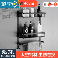 敬平浴室置物架免打孔太空铝卫生间毛巾架三层洗澡间卫浴上墙收纳多层 (黑色)双层双杆带钩40cm[打孔/免打孔