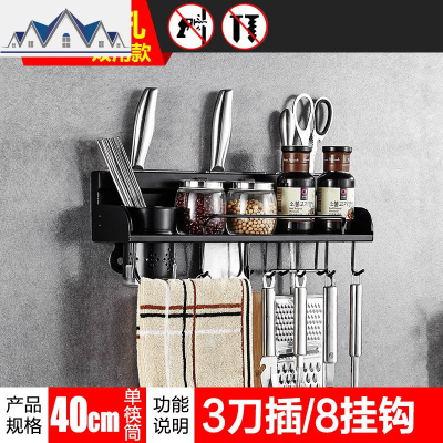 免打孔304厨房置物架壁挂式 黑色调料刀挂架用品收纳家用大全 三维工匠
