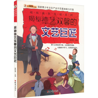 揭秘德艺双馨的文艺巨匠