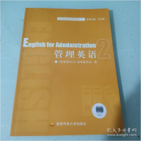正版新书]管理英语2刘占荣9787304086275