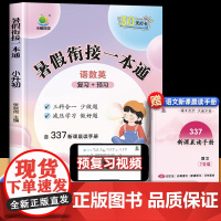 小橙同学暑假衔接一本通小升初暑假作业语文数学英语全套人教版必刷题六年级下册小学升初中暑期教材专项训练6升7六升七真题语数