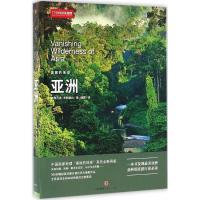 正版新书]美丽的地球(亚洲)斯特凡诺·布朗碧拉9787508660790