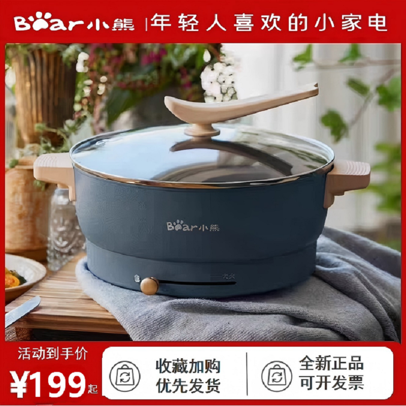 小熊5L电火锅家用鸳鸯锅多功能宿舍锅电煮锅拨杆控温DHG-C50K5