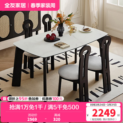 全友家居餐桌法式复古怀旧方形轻奢客厅餐厅钢化玻璃台面吃饭桌子