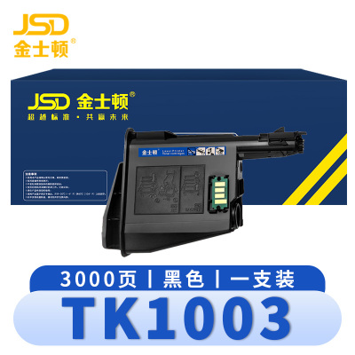 金士顿 硒鼓TK1003 支