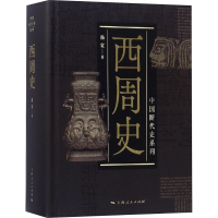 音像西周史杨宽