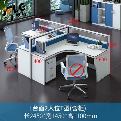 金菲罗格职员屏风办公桌组合 T字两人位含柜办公桌