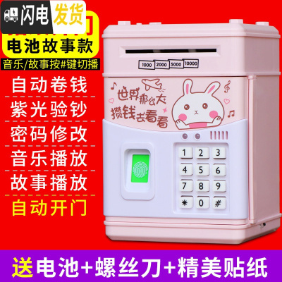 三维工匠存钱罐儿童不可取只进不出储钱罐密码箱创意防摔可爱家用男女孩 830A电池音乐故事指纹款-攒钱兔(自动开门)储蓄罐