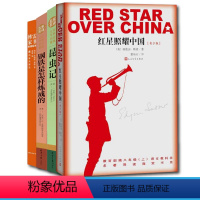 [正版]4册红星照耀中国昆虫记傅雷家书钢铁是怎样炼成的书籍名师精解怎么初中生语文老师大语文老师青少年读物世界名著