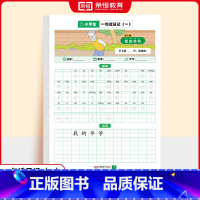 [1-2年级通用]一句话日记手撕字帖1 [正版]2025版一句话日记一二年级日记起步练字帖手撕版每日一练专项练习看图写话